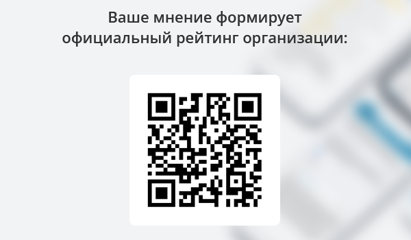 Оцените качества условий предоставления услуг
